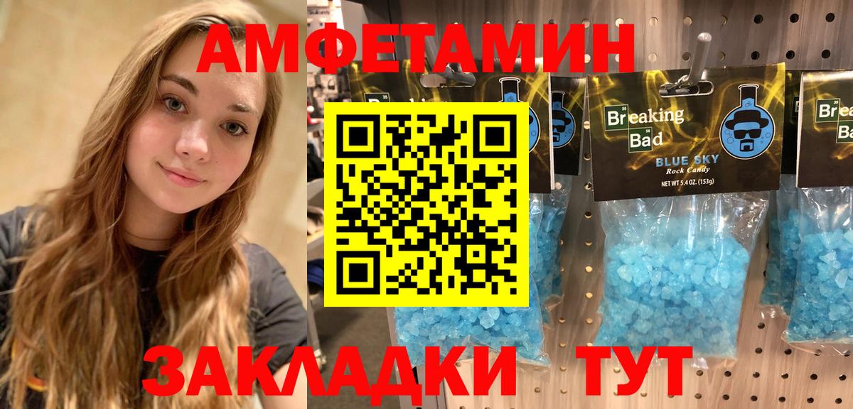 Воткинск  Амфетамин 98%  hydra вход  АМФ  Вход с VPN  Амфетамин 