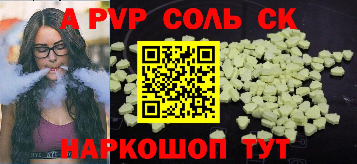 Alfa_PVP  A-PVP СК  Вход с VPN  Alfa_PVP мука  Воткинск  Alpha-PVP VHQ 