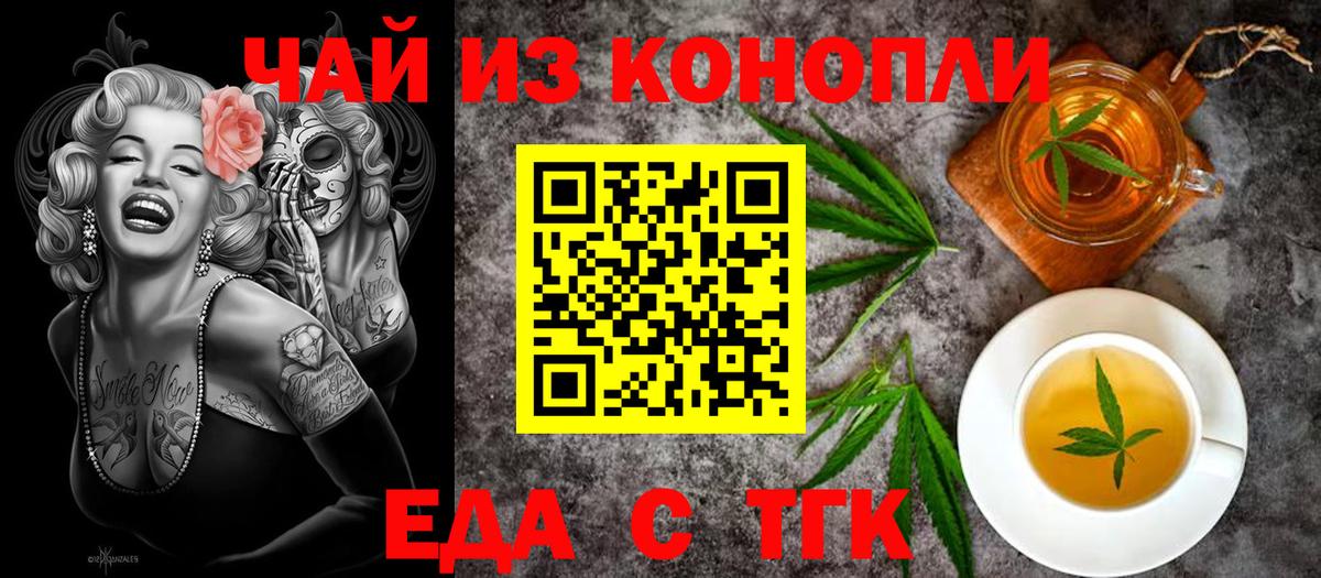Canna-Cookies марихуана  Вход с VPN  Воткинск 