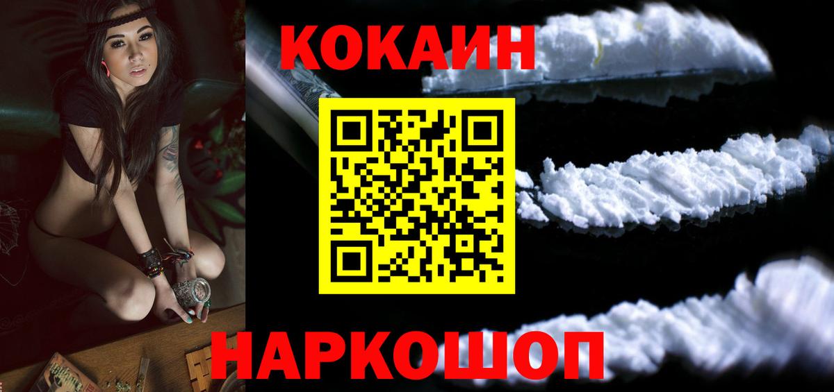 магазин    Вход с VPN  Cocaine Эквадор  Воткинск  COCAIN 98% 