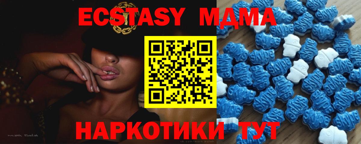 Экстази XTC  ЭКСТАЗИ Дубай  Вход с VPN  Воткинск 
