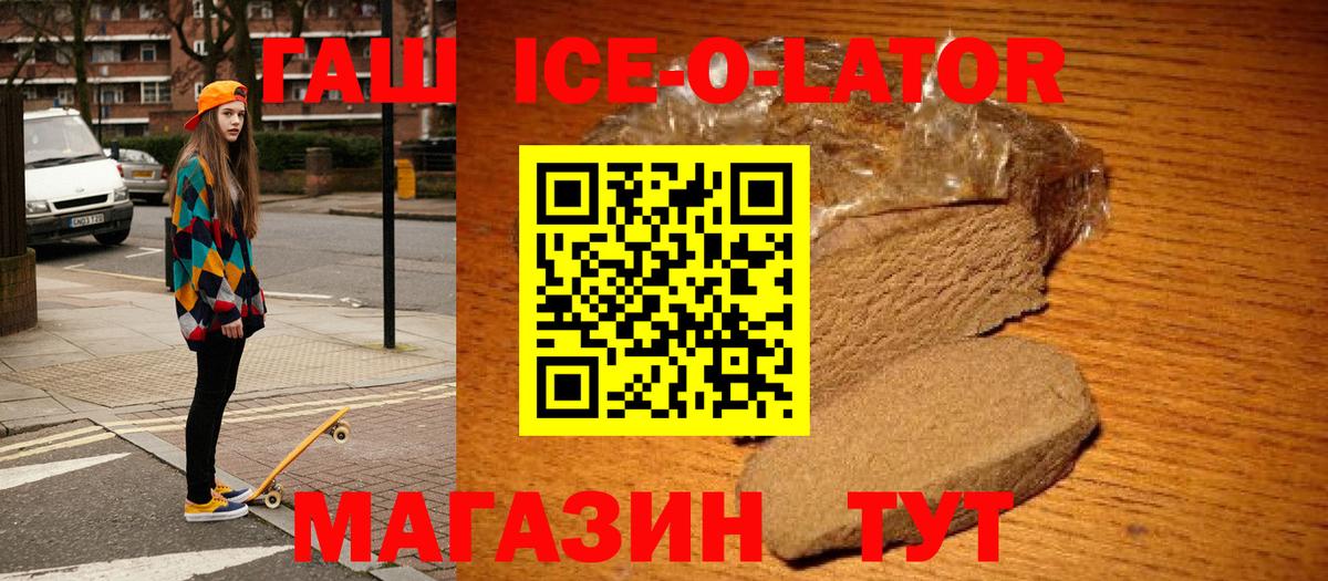Воткинск  ГАШИШ Premium  ГАШИШ убойный  Вход с VPN 