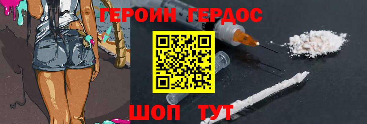 Героин  Вход с VPN  Воткинск  ГЕРОИН Heroin 