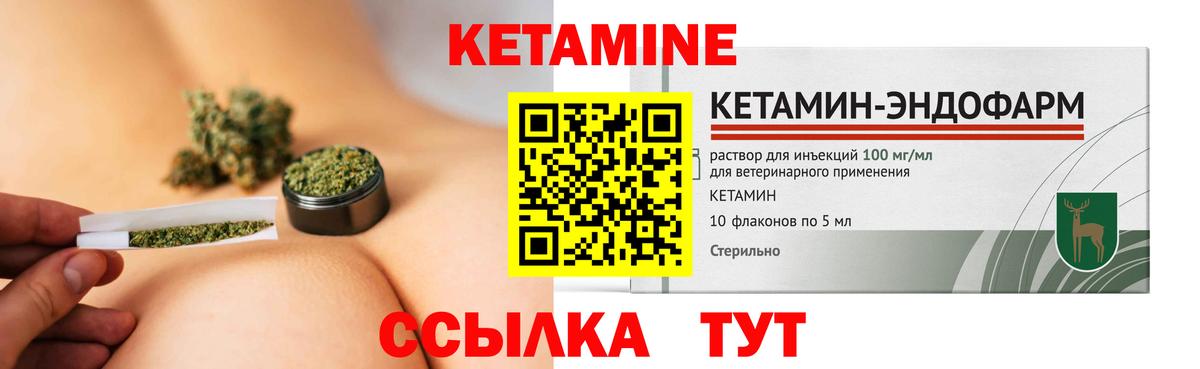 Воткинск  мега сайт  Кетамин ketamine  Вход с VPN  Кетамин VHQ 