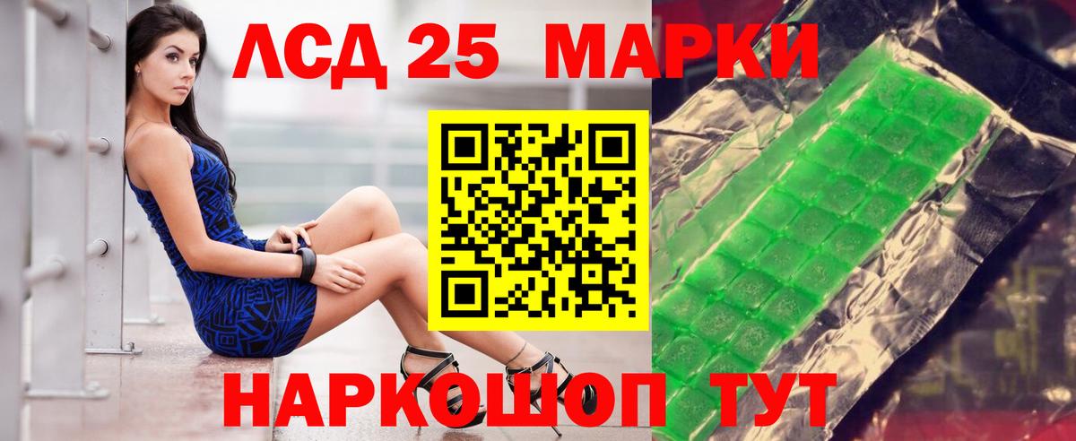 LSD-25 экстази ecstasy Воткинск