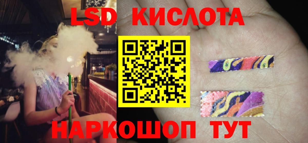 ЛСД экстази кислота  LSD-25 экстази  LSD-25 экстази ecstasy  Воткинск  Вход с VPN 