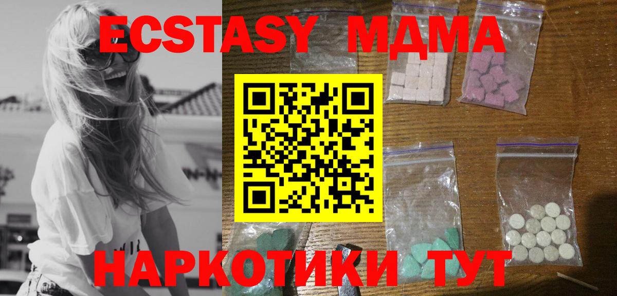MDMA молли  Вход с VPN  MDMA VHQ  МДМА  Воткинск 
