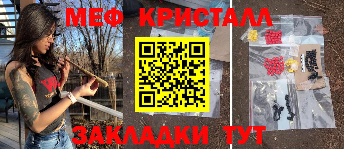 Меф  Меф кристаллы  Воткинск  Вход с VPN  купить  сайты  Меф mephedrone 
