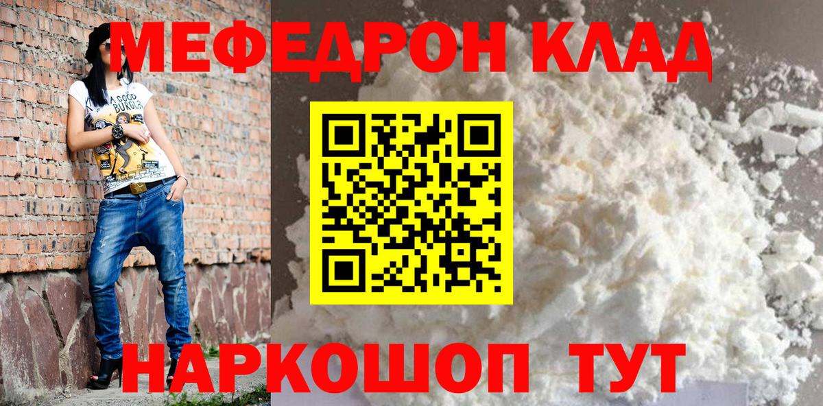 МЕФ  Воткинск