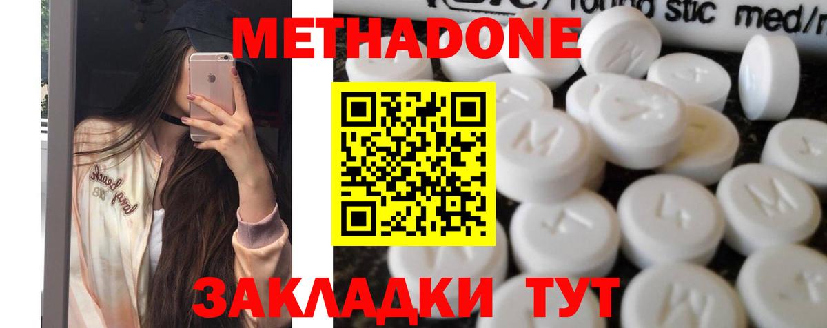 ОМГ ОМГ зеркало  Метадон VHQ  Воткинск  Вход с VPN  МЕТАДОН мёд 