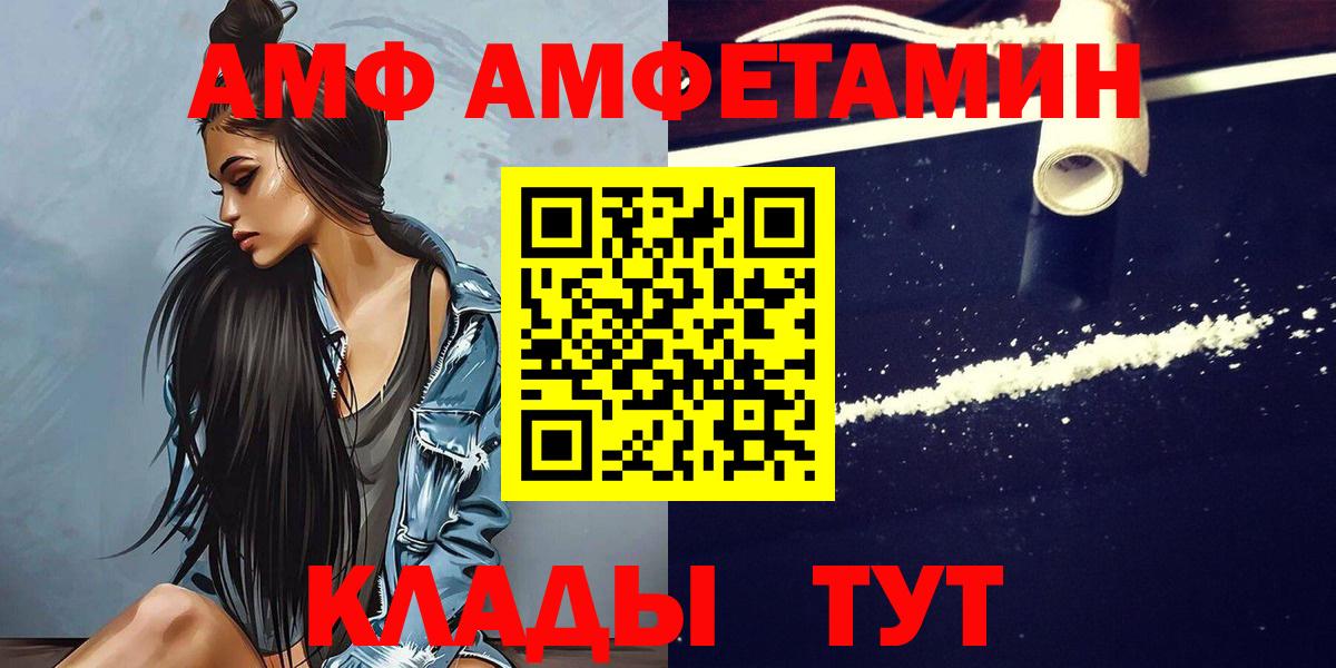 Воткинск  Метамфетамин Декстрометамфетамин 99.9%  Вход с VPN 