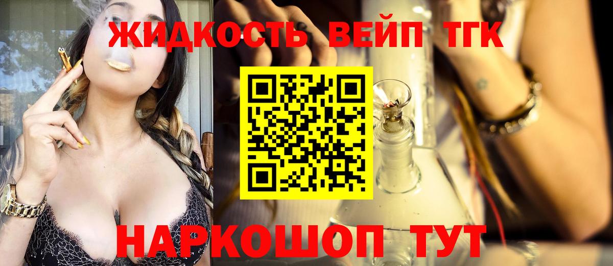Воткинск  Дистиллят ТГК THC oil  Вход с VPN  Дистиллят ТГК вейп 
