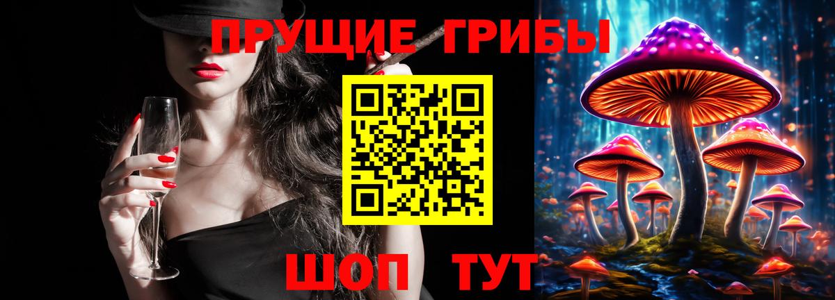 Галлюциногенные грибы мухоморы Воткинск
